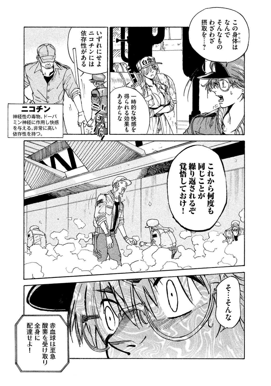 Hataraku Saibou BLACK - Chapter 1 - Page 37